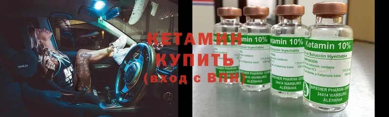 Кетамин ketamine Набережные Челны