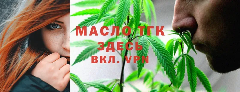 ТГК гашишное масло  blacksprut   Набережные Челны 